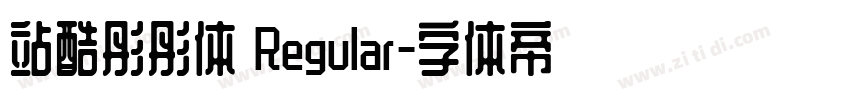 站酷彤彤体 Regular字体转换